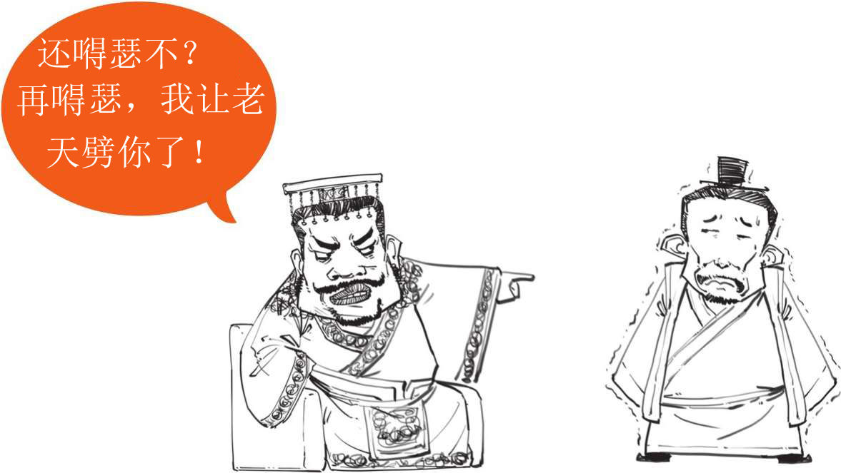 三、“罢黜百家，独尊儒术”是搞封杀吗？ - 图50