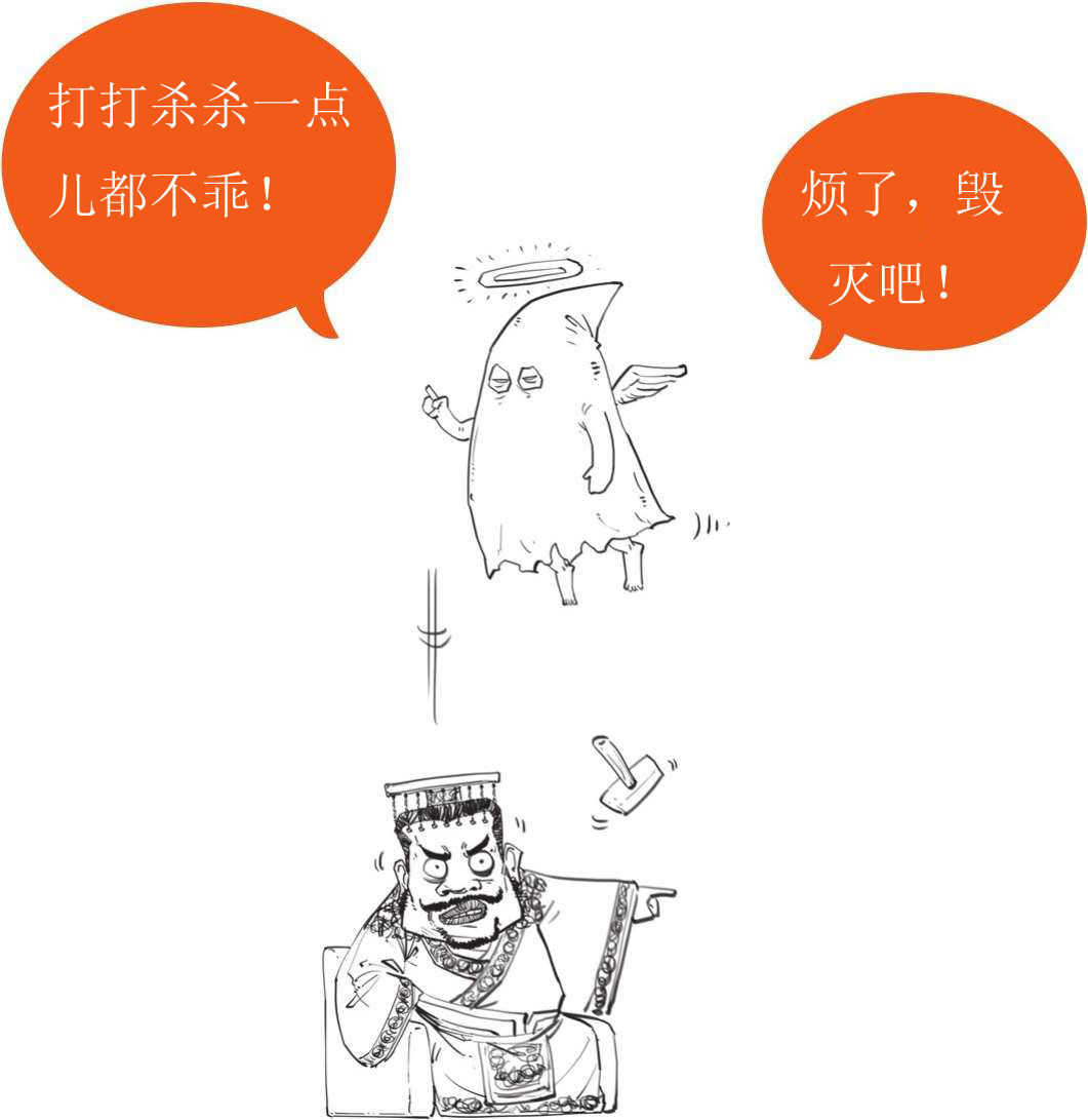 三、“罢黜百家，独尊儒术”是搞封杀吗？ - 图52