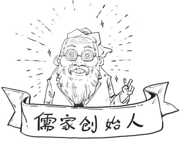 三、“罢黜百家，独尊儒术”是搞封杀吗？ - 图54