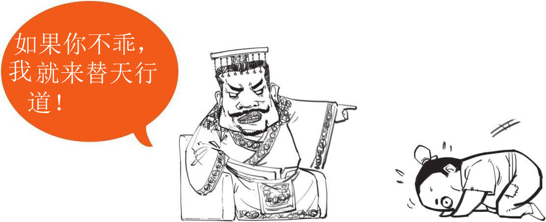三、“罢黜百家，独尊儒术”是搞封杀吗？ - 图62