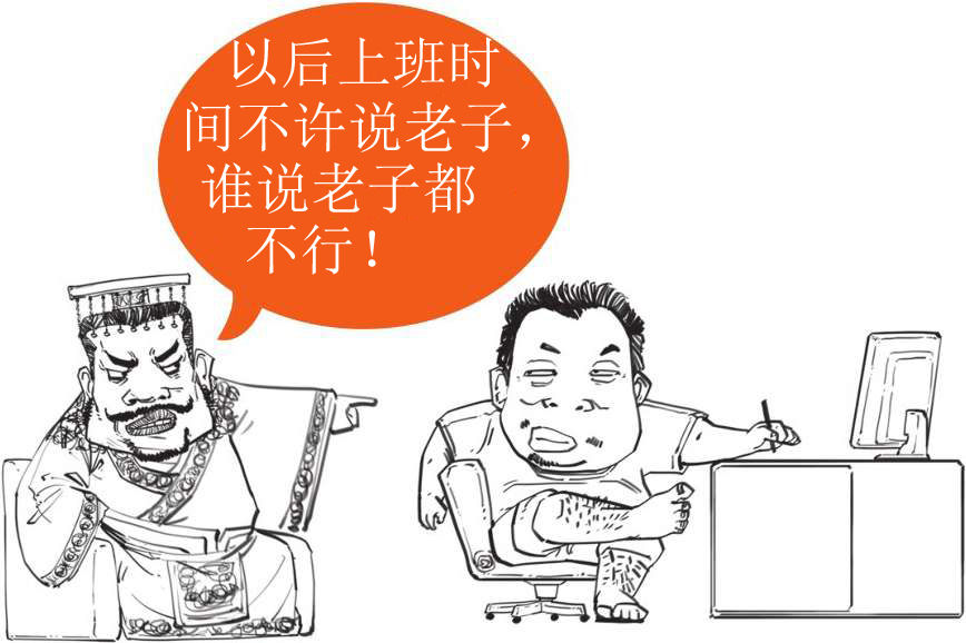 三、“罢黜百家，独尊儒术”是搞封杀吗？ - 图66