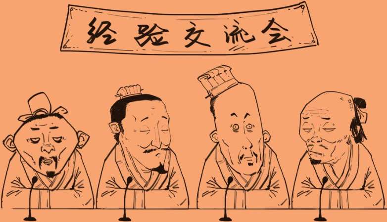 四、魏晋玄学：清谈就是扯淡吗？ - 图1