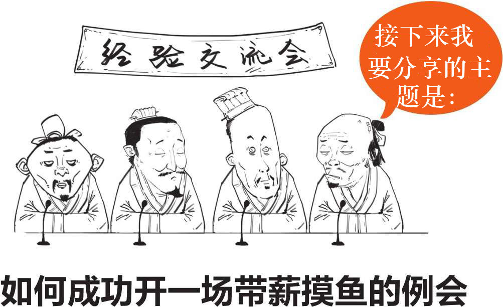 四、魏晋玄学：清谈就是扯淡吗？ - 图11