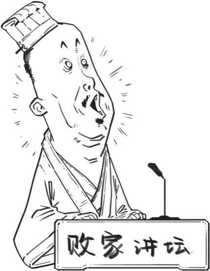 四、魏晋玄学：清谈就是扯淡吗？ - 图12