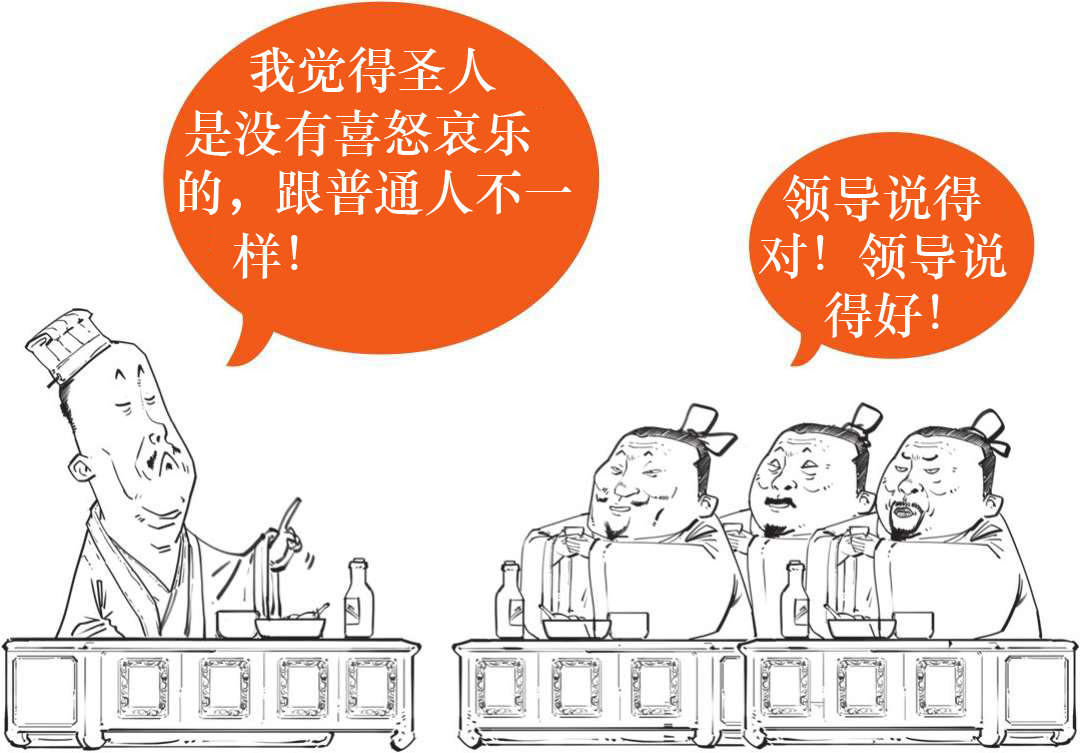 四、魏晋玄学：清谈就是扯淡吗？ - 图13