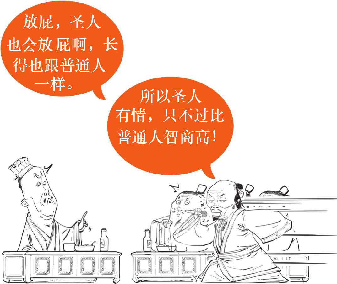 四、魏晋玄学：清谈就是扯淡吗？ - 图14