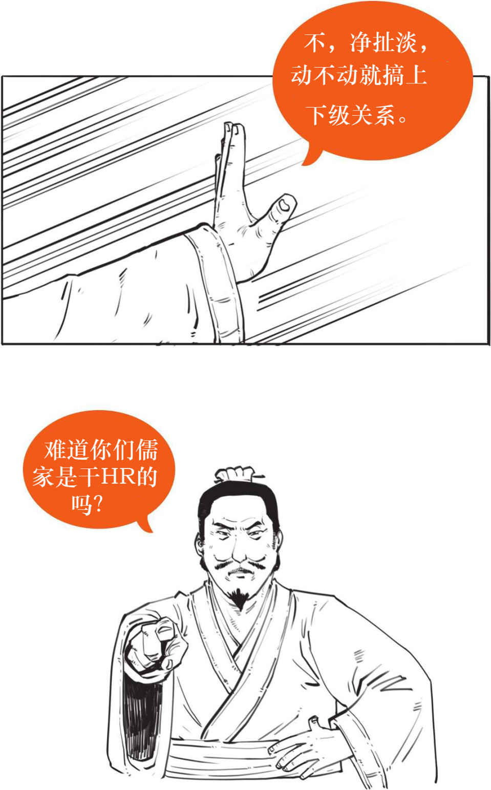 四、魏晋玄学：清谈就是扯淡吗？ - 图22
