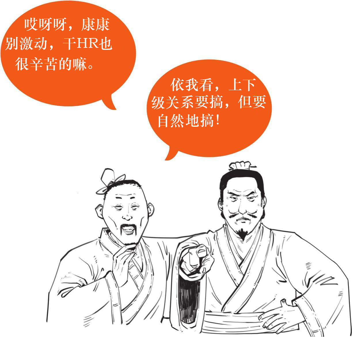 四、魏晋玄学：清谈就是扯淡吗？ - 图23