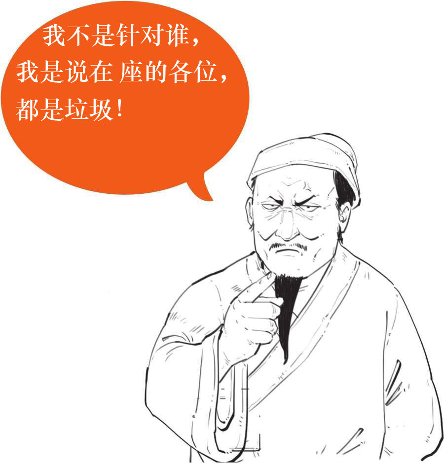 四、魏晋玄学：清谈就是扯淡吗？ - 图28