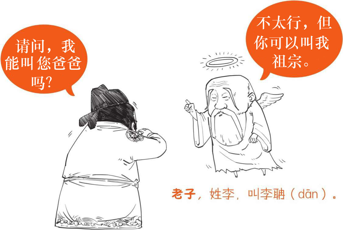 五、北宋五子的理学：新款儒学上市 - 图4