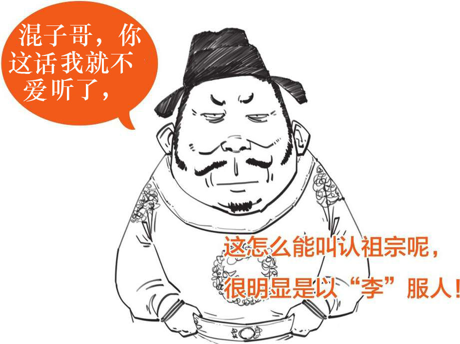 五、北宋五子的理学：新款儒学上市 - 图5