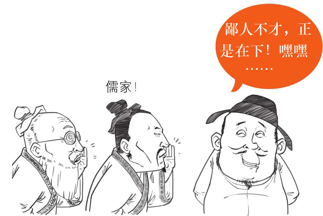 五、北宋五子的理学：新款儒学上市 - 图11