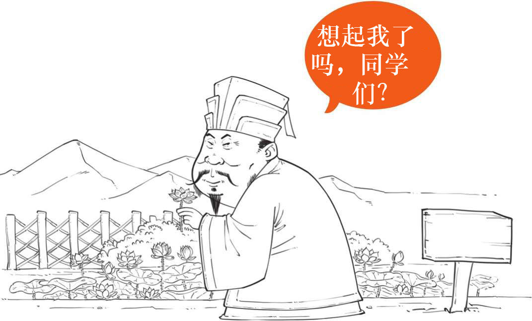 五、北宋五子的理学：新款儒学上市 - 图16