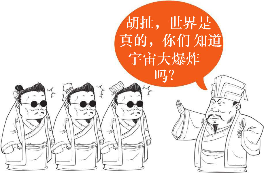 五、北宋五子的理学：新款儒学上市 - 图18