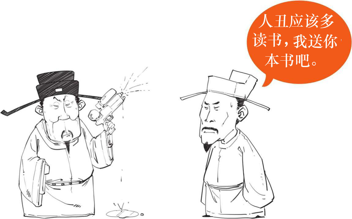 五、北宋五子的理学：新款儒学上市 - 图36