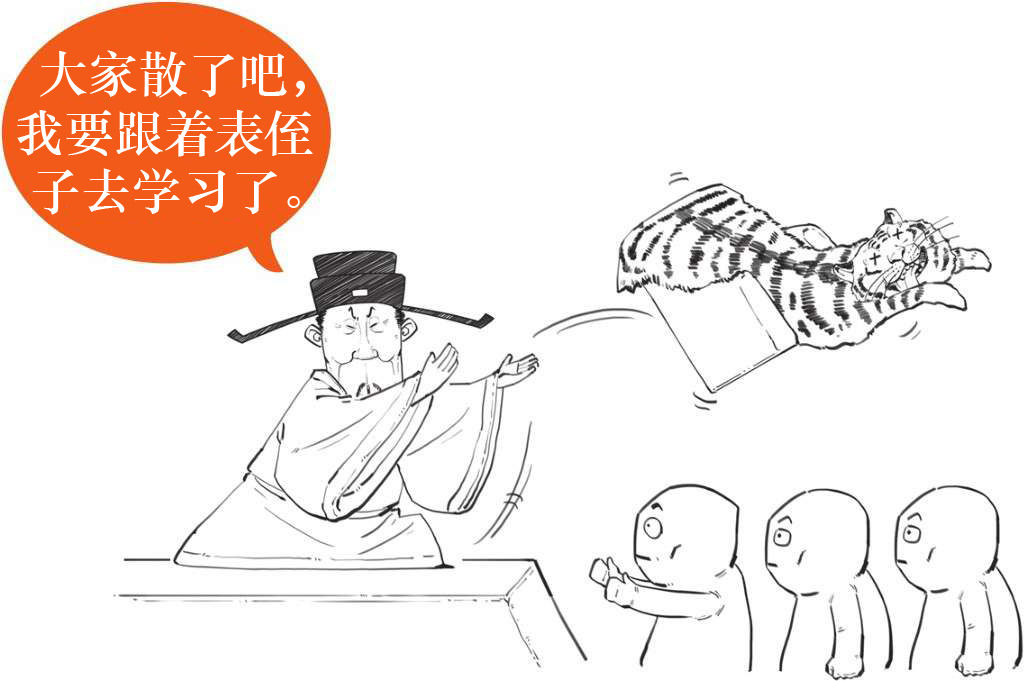 五、北宋五子的理学：新款儒学上市 - 图38