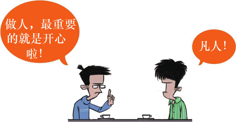 五、北宋五子的理学：新款儒学上市 - 图42