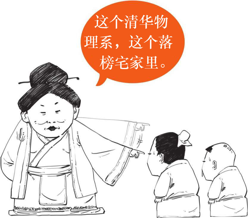 五、北宋五子的理学：新款儒学上市 - 图46