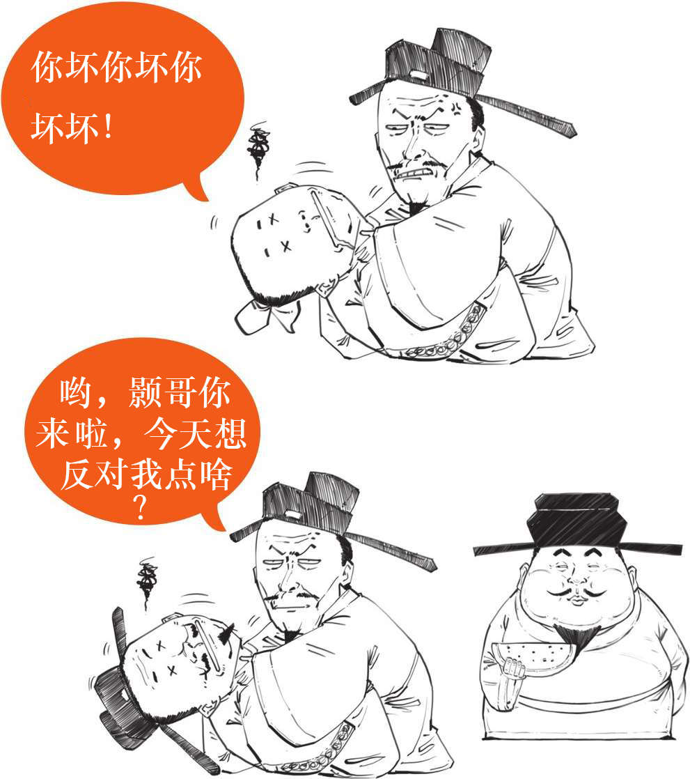五、北宋五子的理学：新款儒学上市 - 图50