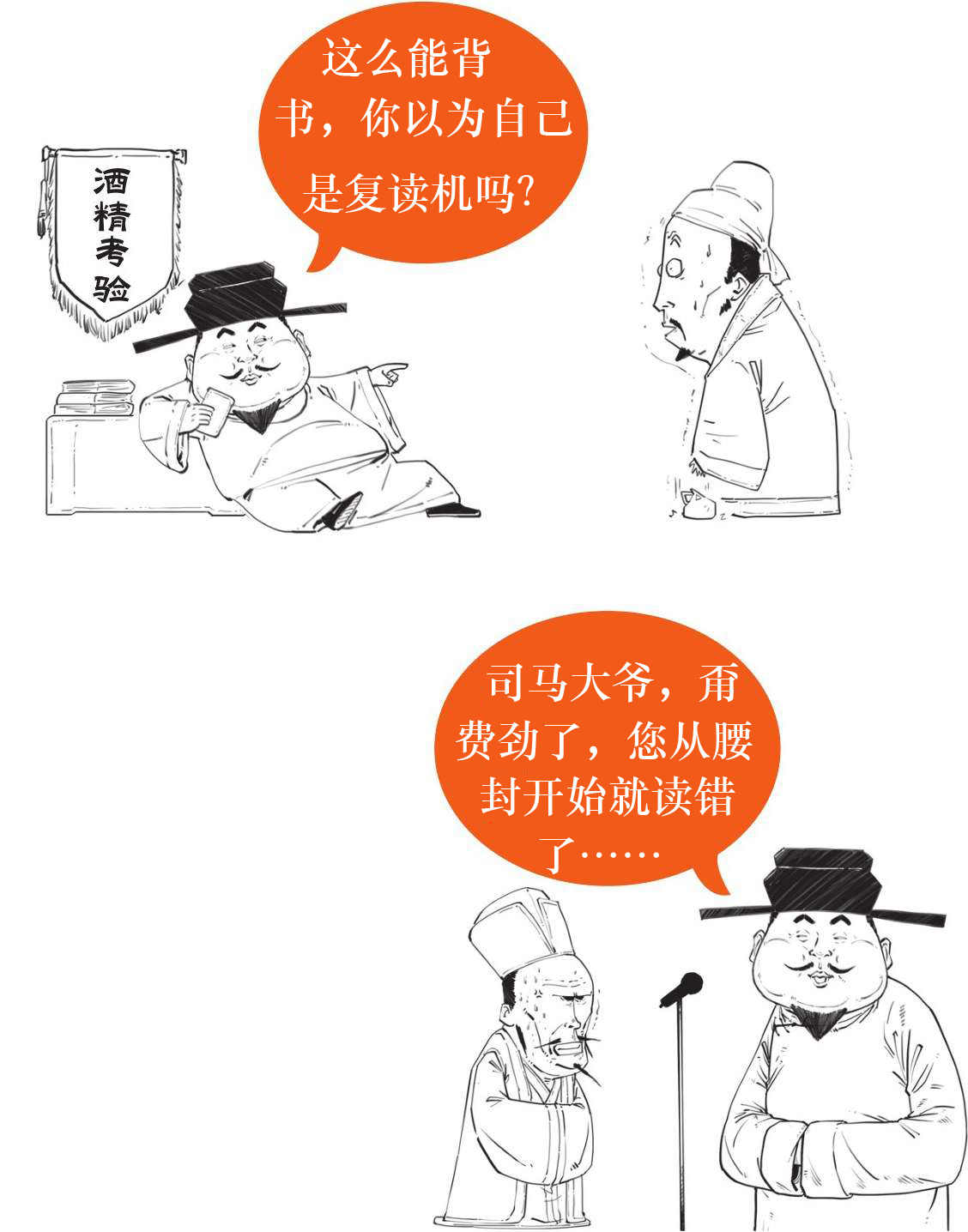 五、北宋五子的理学：新款儒学上市 - 图52