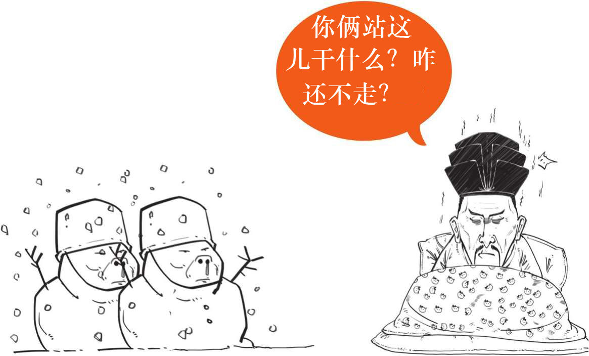 五、北宋五子的理学：新款儒学上市 - 图53