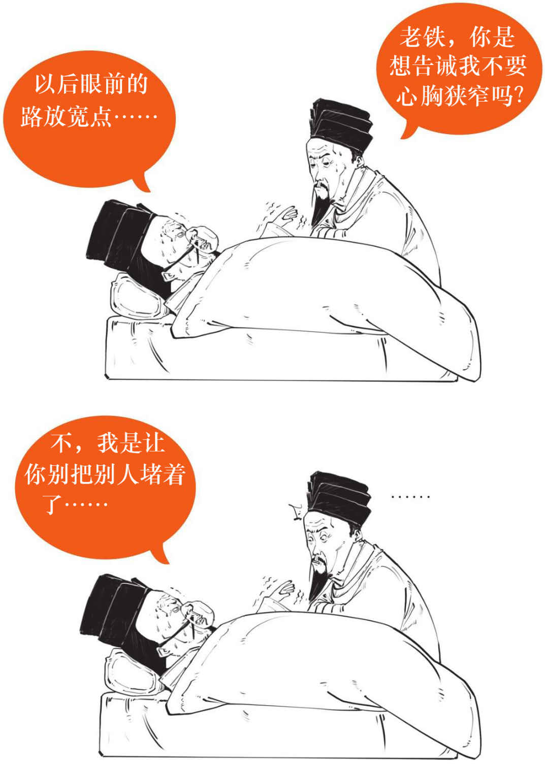 五、北宋五子的理学：新款儒学上市 - 图54