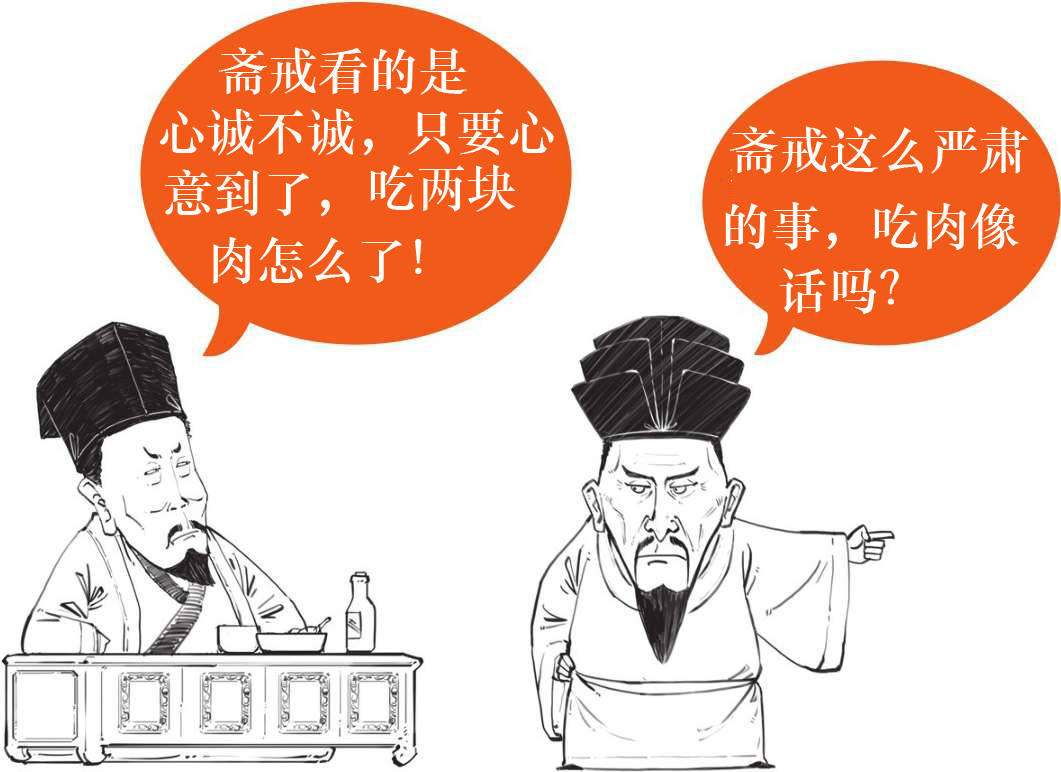 五、北宋五子的理学：新款儒学上市 - 图55