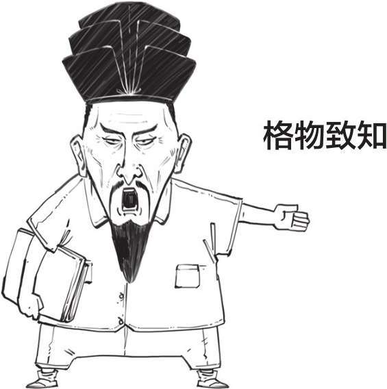 五、北宋五子的理学：新款儒学上市 - 图64