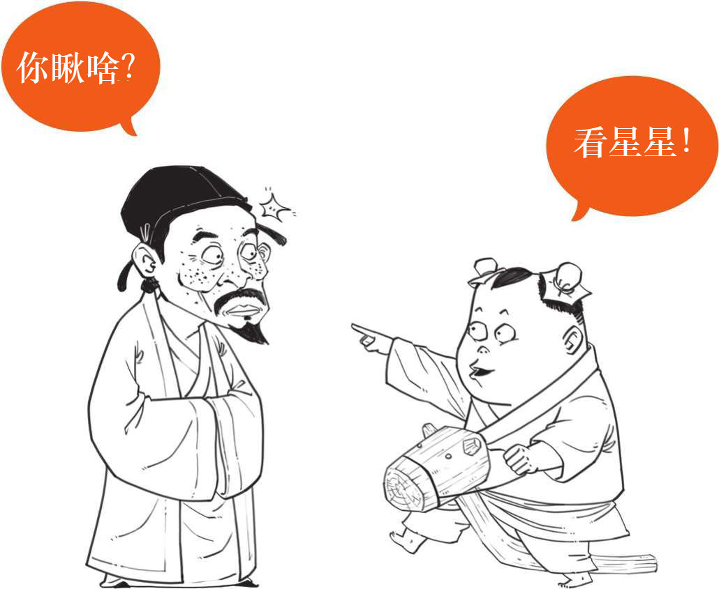 六、朱熹原来是“招黑体质”! - 图8