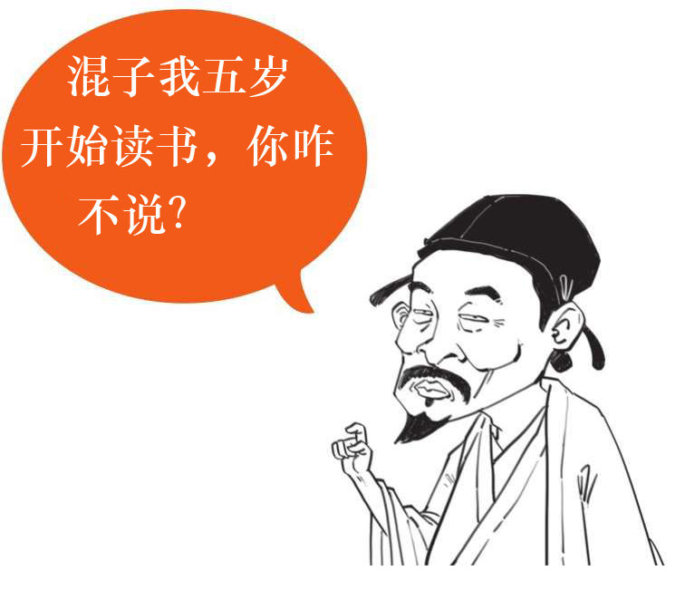 六、朱熹原来是“招黑体质”! - 图12