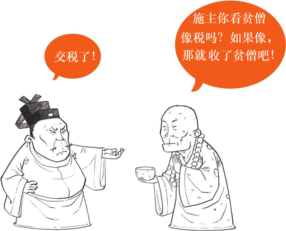 六、朱熹原来是“招黑体质”! - 图13