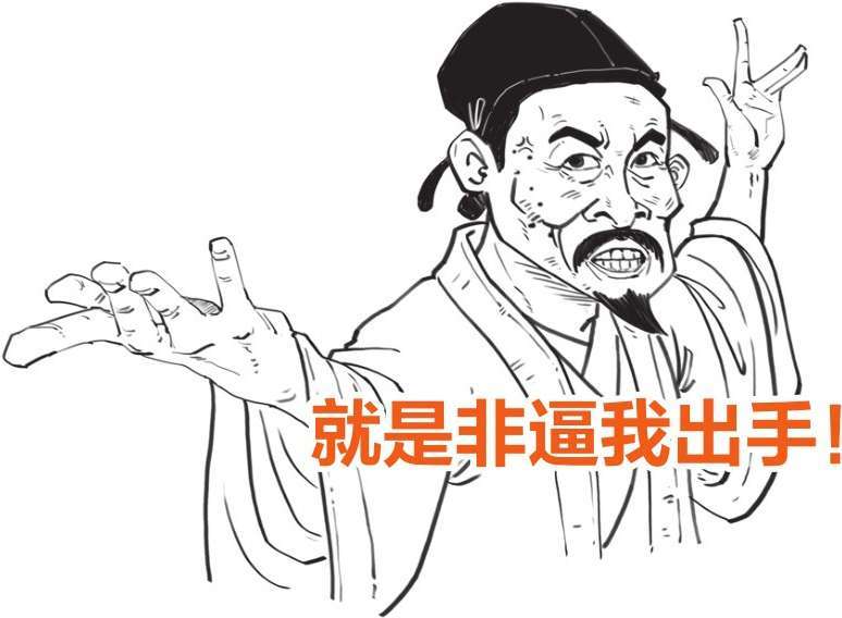 六、朱熹原来是“招黑体质”! - 图17