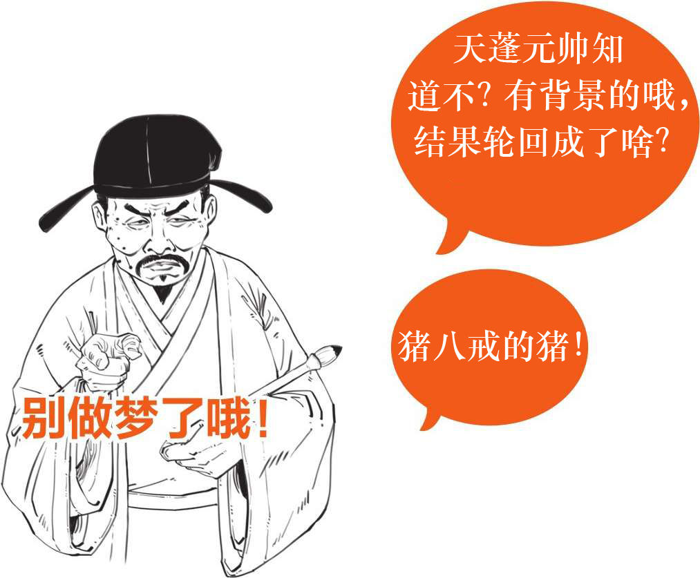 六、朱熹原来是“招黑体质”! - 图24