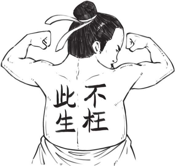 六、朱熹原来是“招黑体质”! - 图25