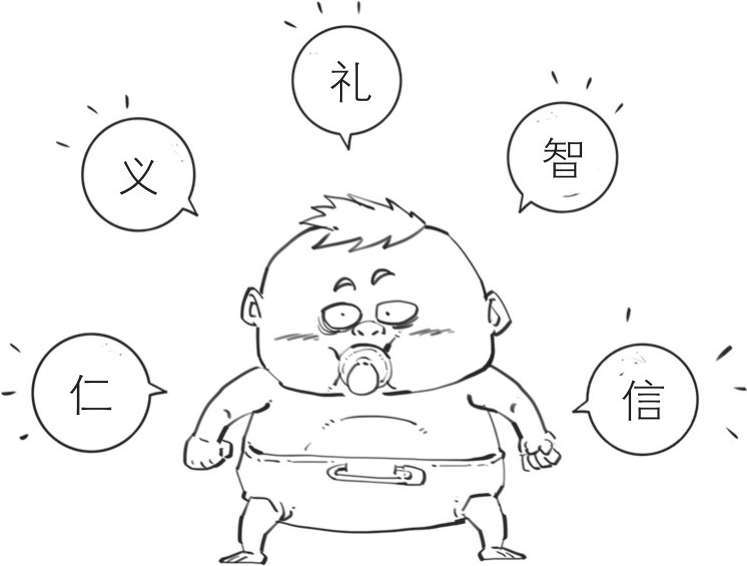 六、朱熹原来是“招黑体质”! - 图32