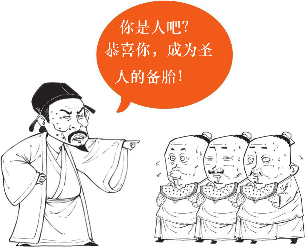 六、朱熹原来是“招黑体质”! - 图39