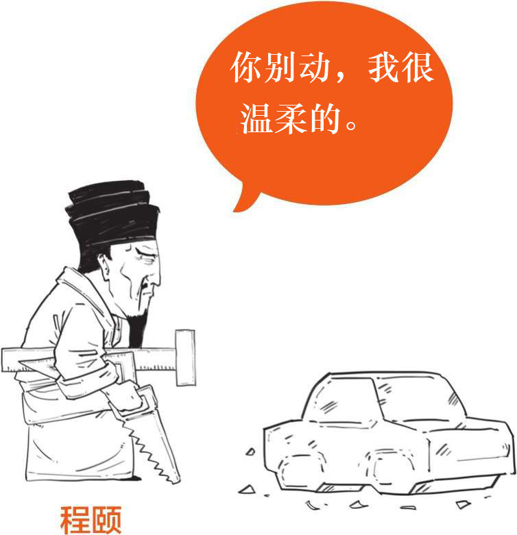 六、朱熹原来是“招黑体质”! - 图41