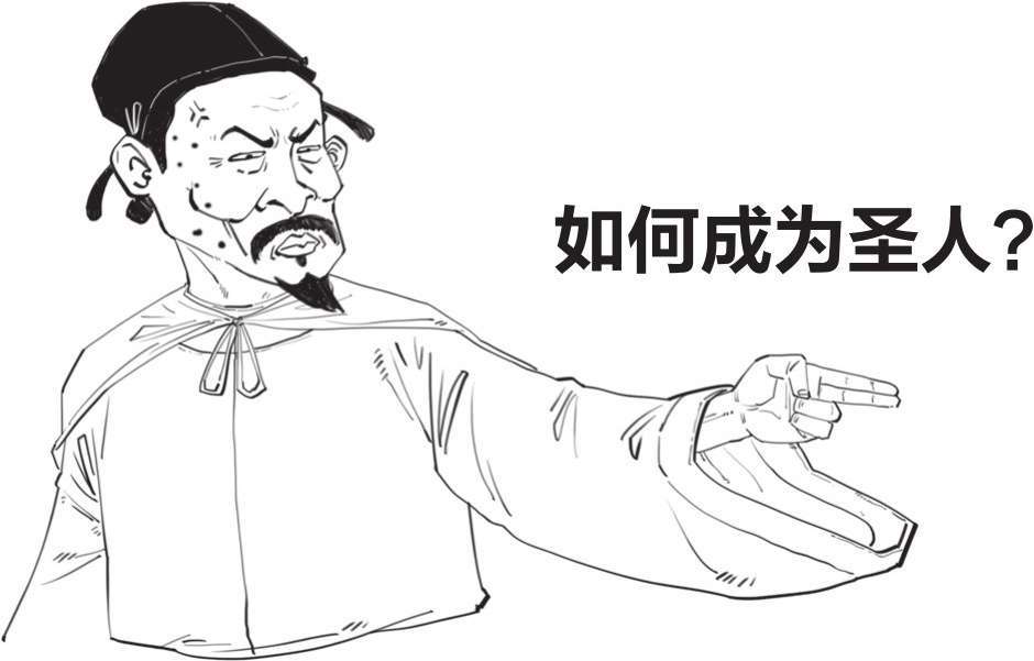 六、朱熹原来是“招黑体质”! - 图42