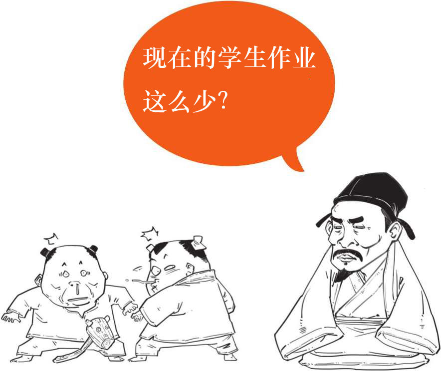 六、朱熹原来是“招黑体质”! - 图44