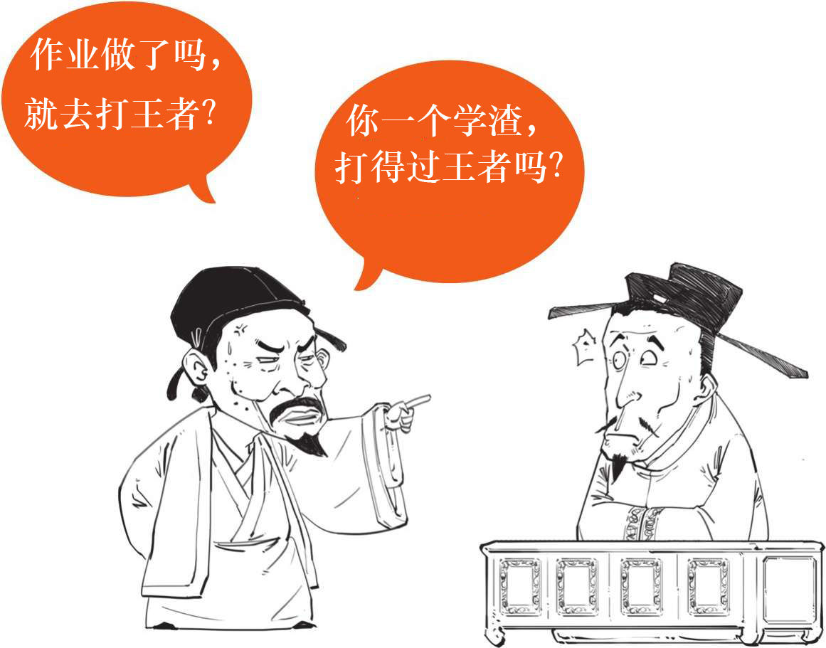六、朱熹原来是“招黑体质”! - 图55