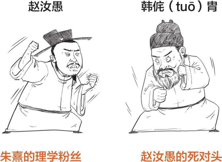 六、朱熹原来是“招黑体质”! - 图56