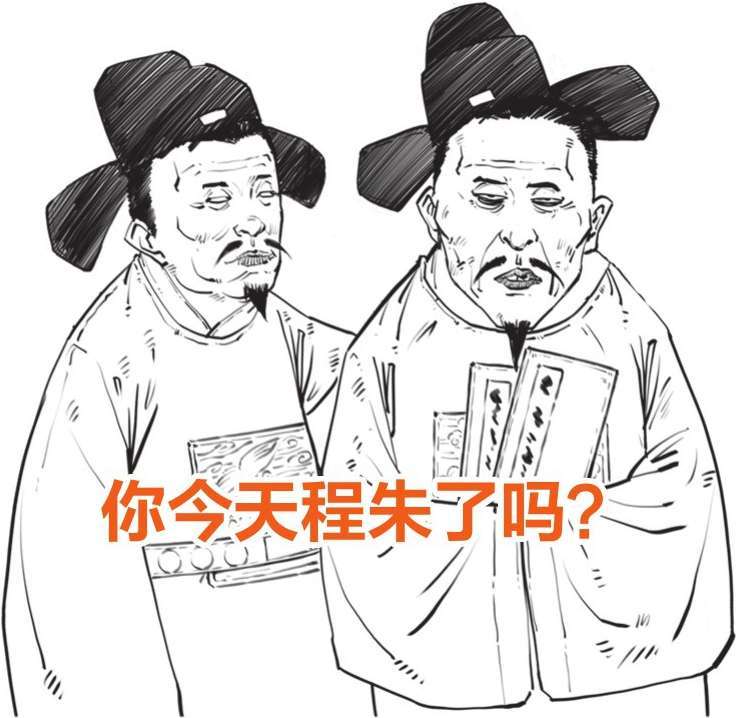七、优秀“抬杠运动员”王阳明 - 图5