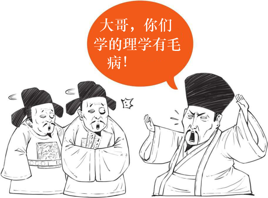 七、优秀“抬杠运动员”王阳明 - 图6