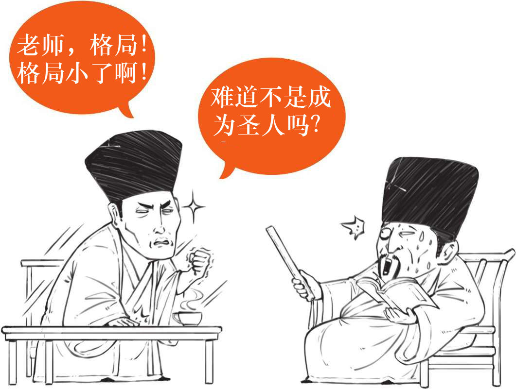 七、优秀“抬杠运动员”王阳明 - 图16