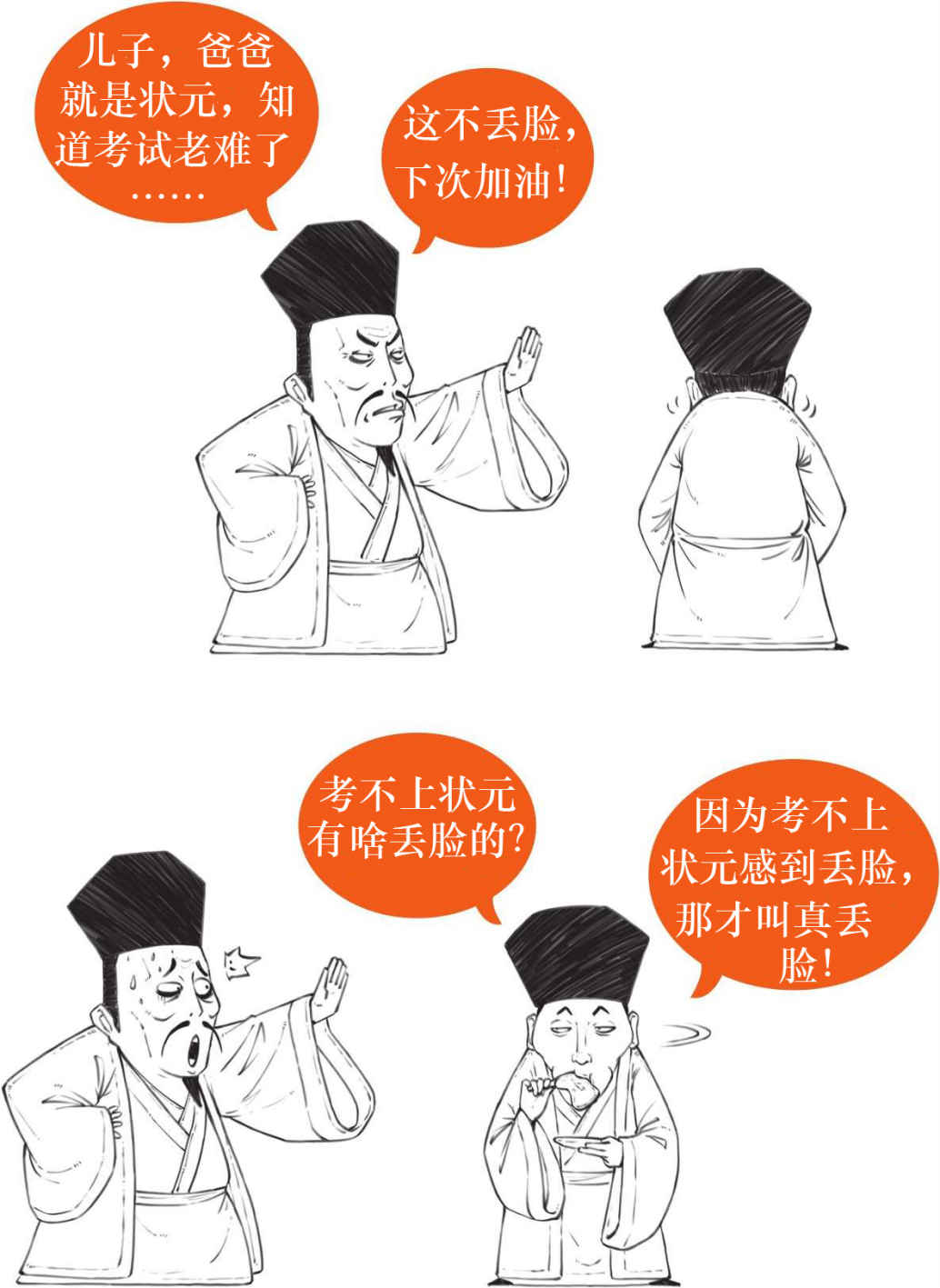 七、优秀“抬杠运动员”王阳明 - 图17
