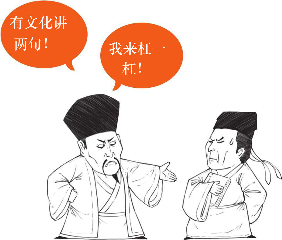 七、优秀“抬杠运动员”王阳明 - 图18