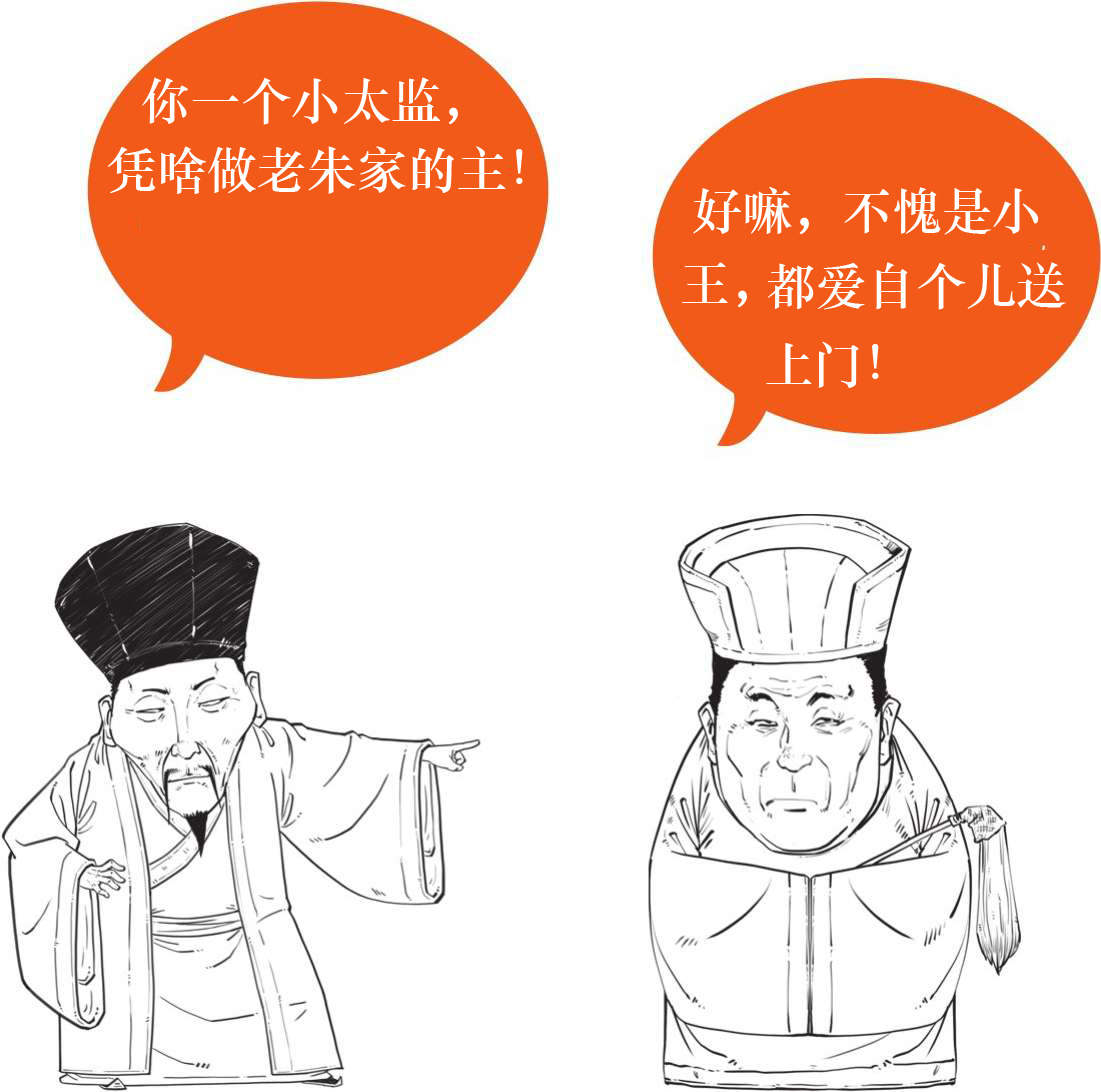 七、优秀“抬杠运动员”王阳明 - 图26