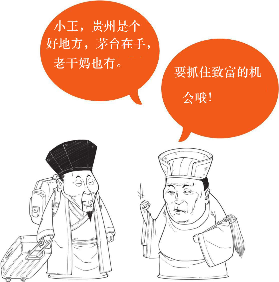 七、优秀“抬杠运动员”王阳明 - 图27