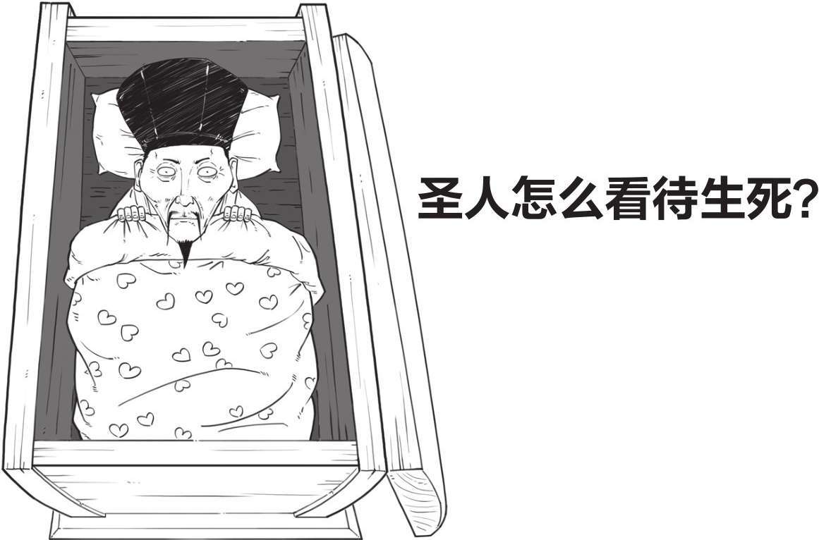 七、优秀“抬杠运动员”王阳明 - 图29