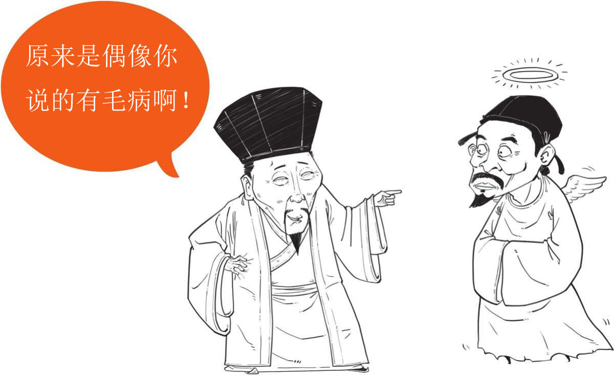 七、优秀“抬杠运动员”王阳明 - 图31